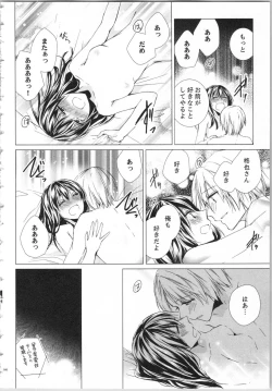 Page 149 of Koyoi mo, Ecchi na Shiiku wa Chika no Shoko de...