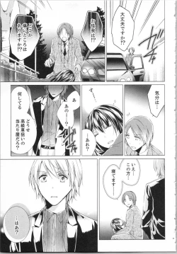 Page 14 of Koyoi mo, Ecchi na Shiiku wa Chika no Shoko de...