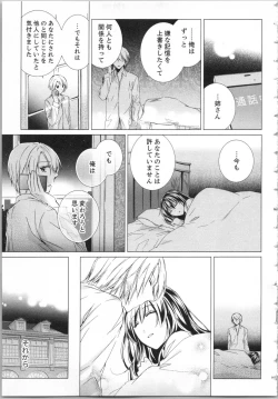 Page 150 of Koyoi mo, Ecchi na Shiiku wa Chika no Shoko de...