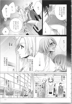 Page 154 of Koyoi mo, Ecchi na Shiiku wa Chika no Shoko de...