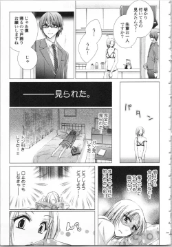 Page 162 of Koyoi mo, Ecchi na Shiiku wa Chika no Shoko de...