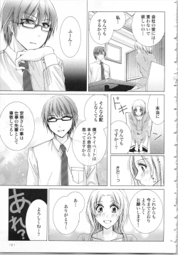 Page 164 of Koyoi mo, Ecchi na Shiiku wa Chika no Shoko de...