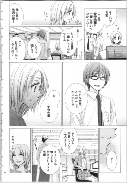 Page 167 of Koyoi mo, Ecchi na Shiiku wa Chika no Shoko de...