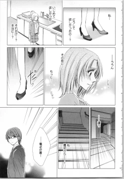 Page 170 of Koyoi mo, Ecchi na Shiiku wa Chika no Shoko de...