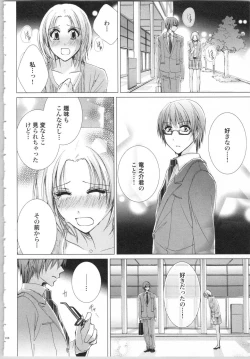 Page 171 of Koyoi mo, Ecchi na Shiiku wa Chika no Shoko de...