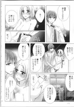 Page 175 of Koyoi mo, Ecchi na Shiiku wa Chika no Shoko de...