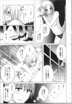 Page 176 of Koyoi mo, Ecchi na Shiiku wa Chika no Shoko de...