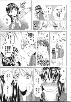 Page 20 of Koyoi mo, Ecchi na Shiiku wa Chika no Shoko de...