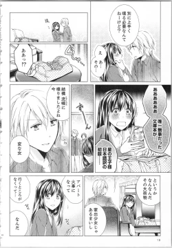 Page 21 of Koyoi mo, Ecchi na Shiiku wa Chika no Shoko de...