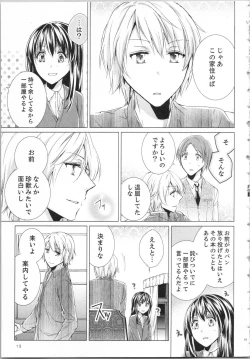 Page 22 of Koyoi mo, Ecchi na Shiiku wa Chika no Shoko de...