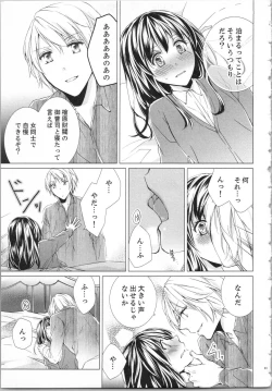 Page 24 of Koyoi mo, Ecchi na Shiiku wa Chika no Shoko de...