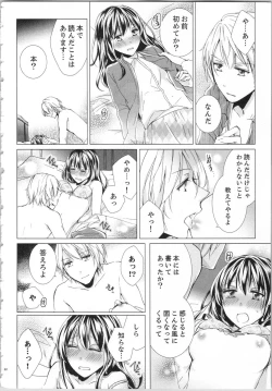 Page 25 of Koyoi mo, Ecchi na Shiiku wa Chika no Shoko de...