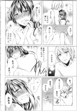 Page 29 of Koyoi mo, Ecchi na Shiiku wa Chika no Shoko de...