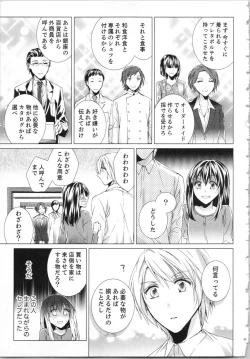 Page 36 of Koyoi mo, Ecchi na Shiiku wa Chika no Shoko de...