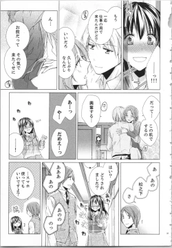 Page 40 of Koyoi mo, Ecchi na Shiiku wa Chika no Shoko de...