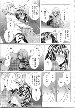 Page 48 of Koyoi mo, Ecchi na Shiiku wa Chika no Shoko de...