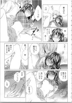 Page 50 of Koyoi mo, Ecchi na Shiiku wa Chika no Shoko de...