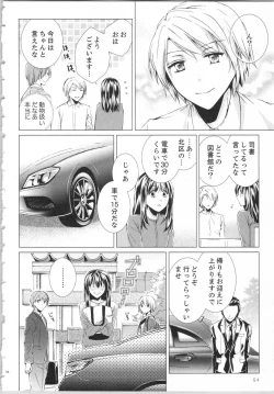 Page 57 of Koyoi mo, Ecchi na Shiiku wa Chika no Shoko de...