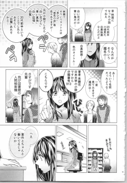 Page 62 of Koyoi mo, Ecchi na Shiiku wa Chika no Shoko de...