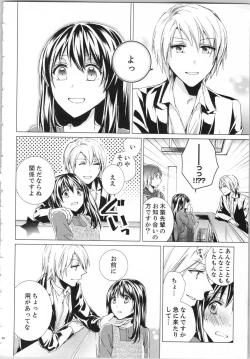 Page 63 of Koyoi mo, Ecchi na Shiiku wa Chika no Shoko de...