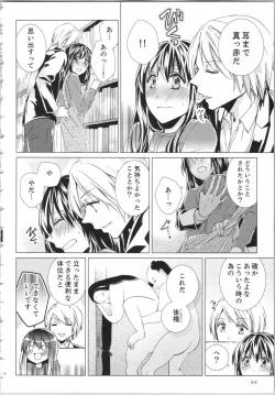 Page 69 of Koyoi mo, Ecchi na Shiiku wa Chika no Shoko de...