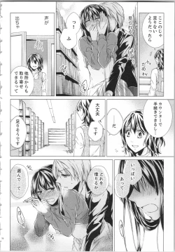 Page 73 of Koyoi mo, Ecchi na Shiiku wa Chika no Shoko de...