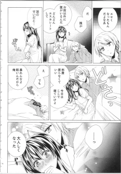 Page 81 of Koyoi mo, Ecchi na Shiiku wa Chika no Shoko de...