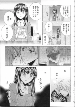 Page 86 of Koyoi mo, Ecchi na Shiiku wa Chika no Shoko de...