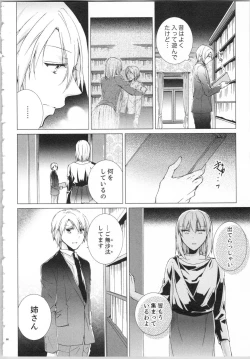 Page 89 of Koyoi mo, Ecchi na Shiiku wa Chika no Shoko de...