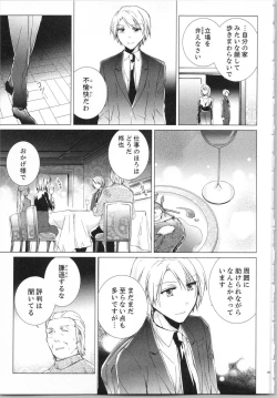 Page 90 of Koyoi mo, Ecchi na Shiiku wa Chika no Shoko de...