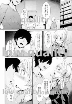 Page 5 of Eli-chi no Pelmeni