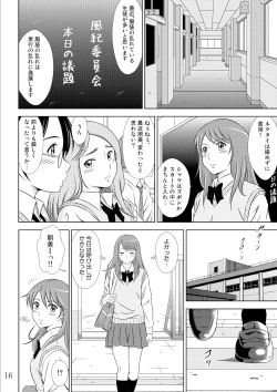 Page 17 of Ochite Iku Hi II Ch. 2