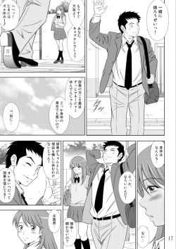 Page 18 of Ochite Iku Hi II Ch. 2