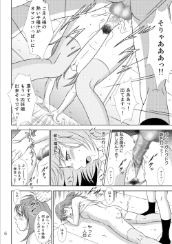 Page 8 of Ochite Iku Hi II Ch. 2