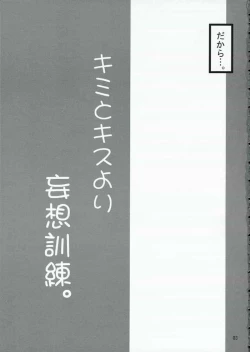 Page 4 of Kimi to kiss yori