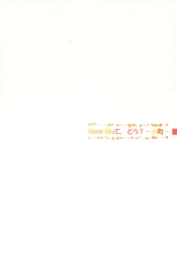 Page 33 of HOME Ko tte Dou?
