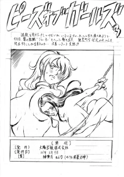 Page 17 of Piece of Girls 2.5