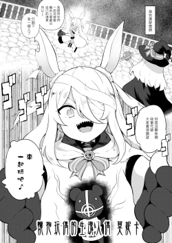 Page 12 of Sokuochi Witch Nobeta