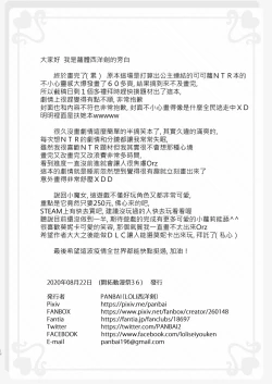 Page 17 of Sokuochi Witch Nobeta