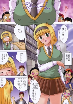 Page 23 of Muchi Muchi Carnival 2