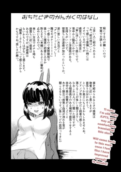 Page 18 of Shimewaza no Susume | Recommended Chokeholds