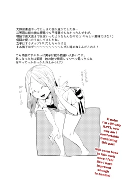 Page 21 of Shimewaza no Susume | Recommended Chokeholds