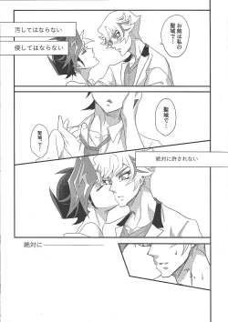 Page 10 of Oshite Dame nara Nanto yara After