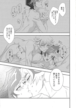 Page 16 of Oshite Dame nara Nanto yara After