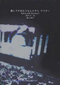 Page 21 of Oshite Dame nara Nanto yara After