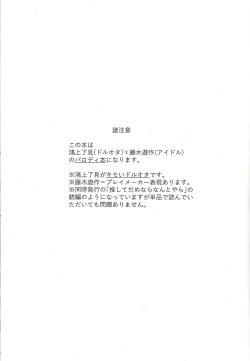 Page 2 of Oshite Dame nara Nanto yara After