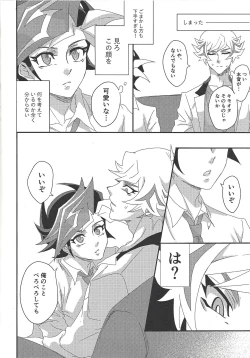 Page 7 of Oshite Dame nara Nanto yara After