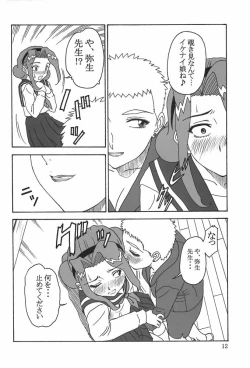 Page 11 of Gyokusai Kakugo Vol. 3