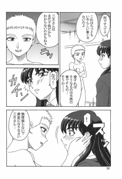 Page 27 of Gyokusai Kakugo Vol. 3