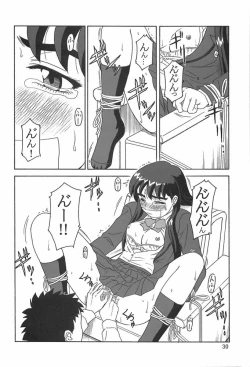 Page 29 of Gyokusai Kakugo Vol. 3